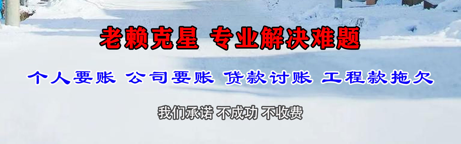 古田收账公司